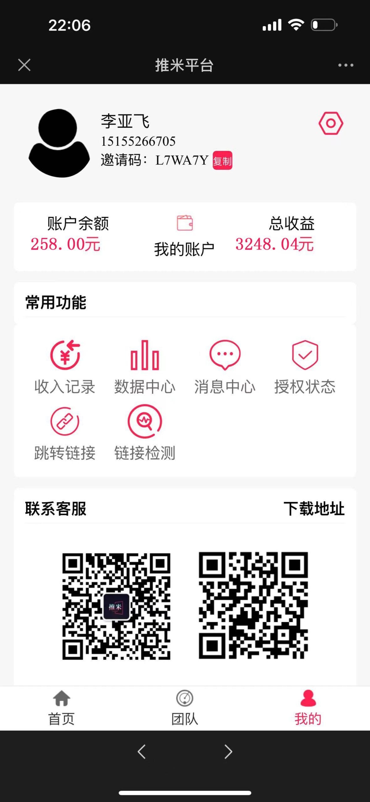 零门槛推广拉新，小白简单上手，轻松日入500+-shxbox省心宝盒