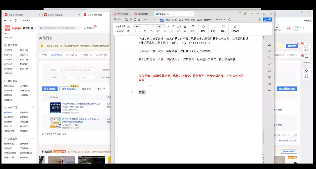 力辛电商·多多虚拟类目玩法实操-shxbox省心宝盒