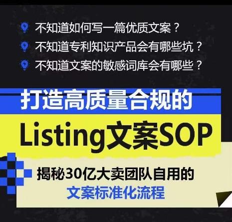 打造高质量合规Listing文案SOP，亿级大卖家自用的文案标准化流程-shxbox省心宝盒