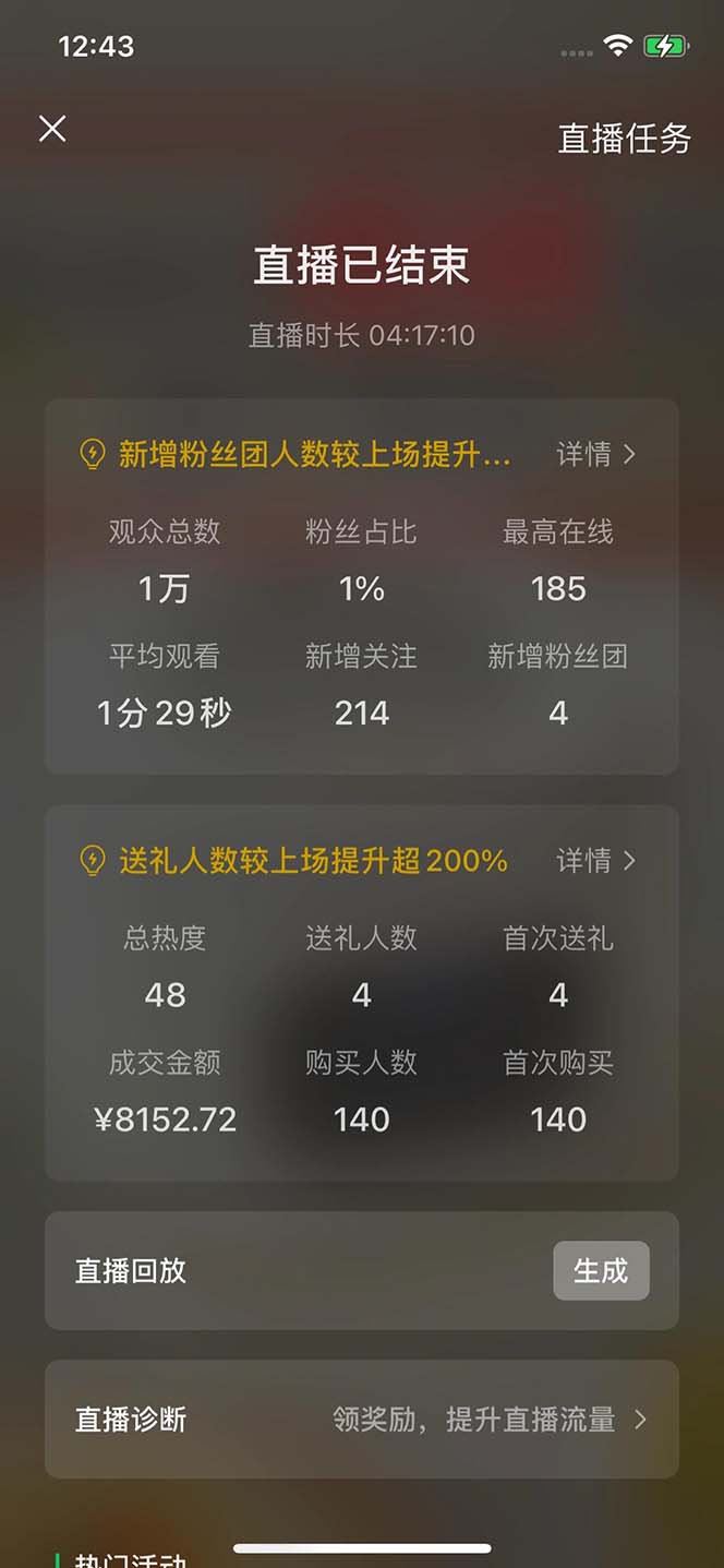 2024视频号最新玩法，只需无脑读话术，小白单场直播纯收益也能达到4000+-shxbox省心宝盒