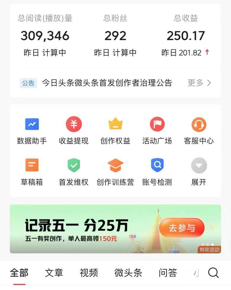 AI头条最新玩法 1分钟一篇 100%过原创 无脑复制粘贴 轻松月入5000+ 每...-shxbox省心宝盒