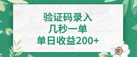 看图识字，5秒一单，单日收益轻松400+【揭秘】-shxbox省心宝盒