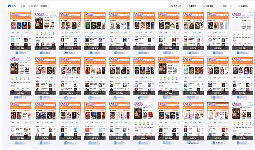 急速掘金，单设备日入600+，小白轻松月入一万八 副业的不二之选-shxbox省心宝盒