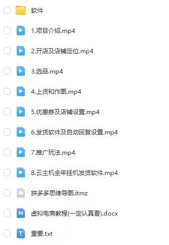 拼多多虚拟电商训练营月入40000+你也行，暴利稳定长久，副业首选-shxbox省心宝盒
