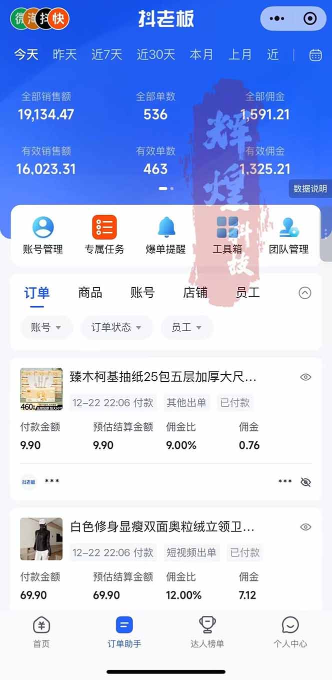 图片[2]-日入四位数！Ai快手短视频带货赚钱天花板，长期稳定，一键搬运发布，条条过原创-shxbox省心宝盒