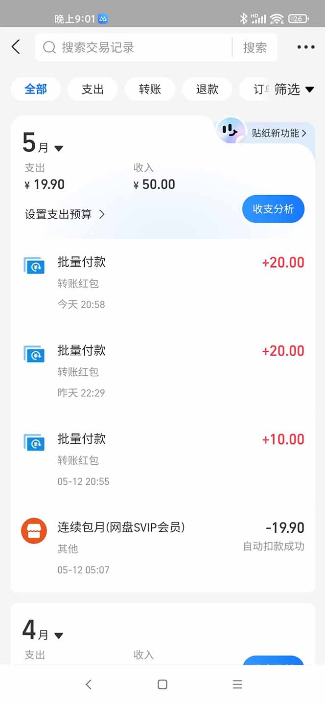 手机每天看看广告就能赚钱，单设备收益40+ 无需养鸡，实测稳定-shxbox省心宝盒