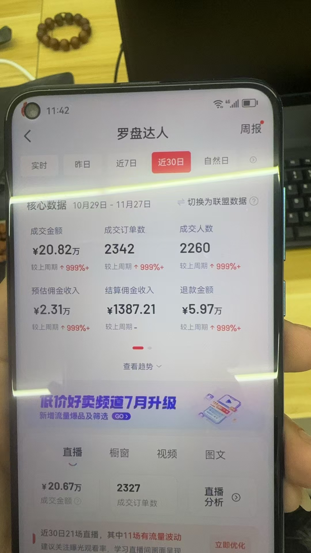 Ai抖音无人直播 单机500+ 打造属于你的日不落直播间 长期稳定项目 感兴...-shxbox省心宝盒