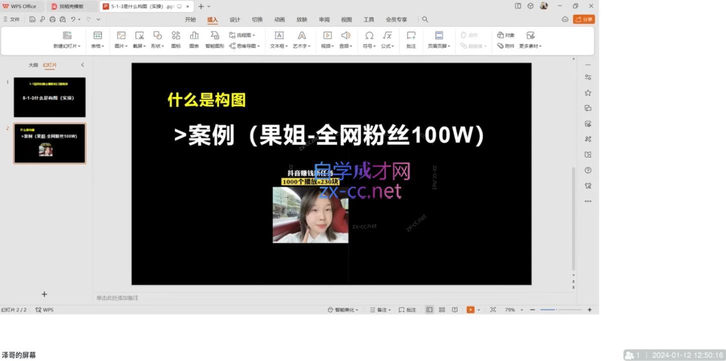 军越·高级口播合伙人课程(2024)-shxbox省心宝盒