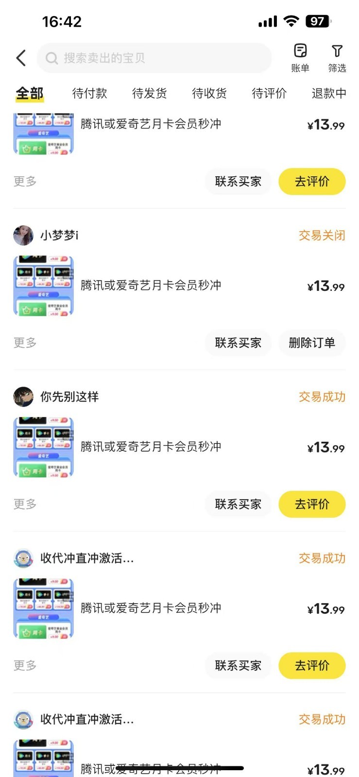 闲鱼一分钱开通影视月卡vip信息差项目，自由定价、轻松一天100单-shxbox省心宝盒