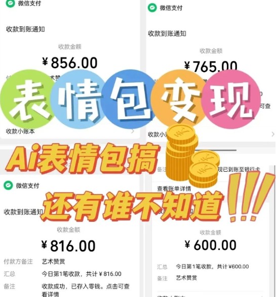 AI表情包新玩法，扣子工作流一键生成，多种变现方式，手把手教你月入30000+-shxbox省心宝盒