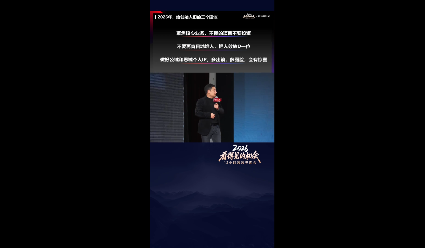 波波·2026看得见的机会12小时波波见面会(东莞线下课2月1日)-shxbox省心宝盒