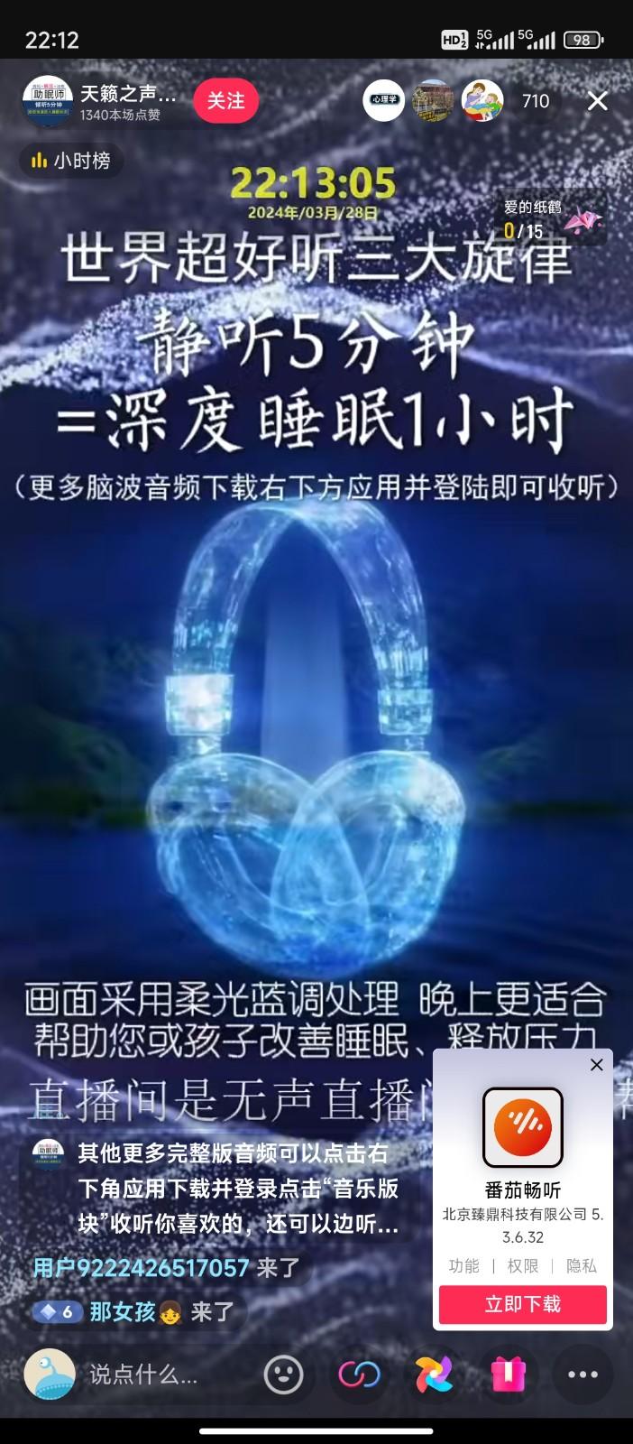 无人直播助眠项目，无脑挂机，操作简单，解放双手，礼物刷不停-shxbox省心宝盒