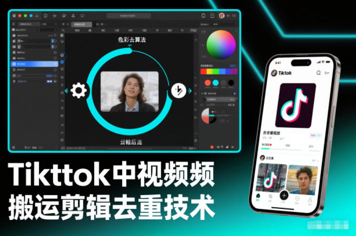 Tiktok中视频纯搬运剪辑去重技术，外来技术，自行测试-shxbox省心宝盒