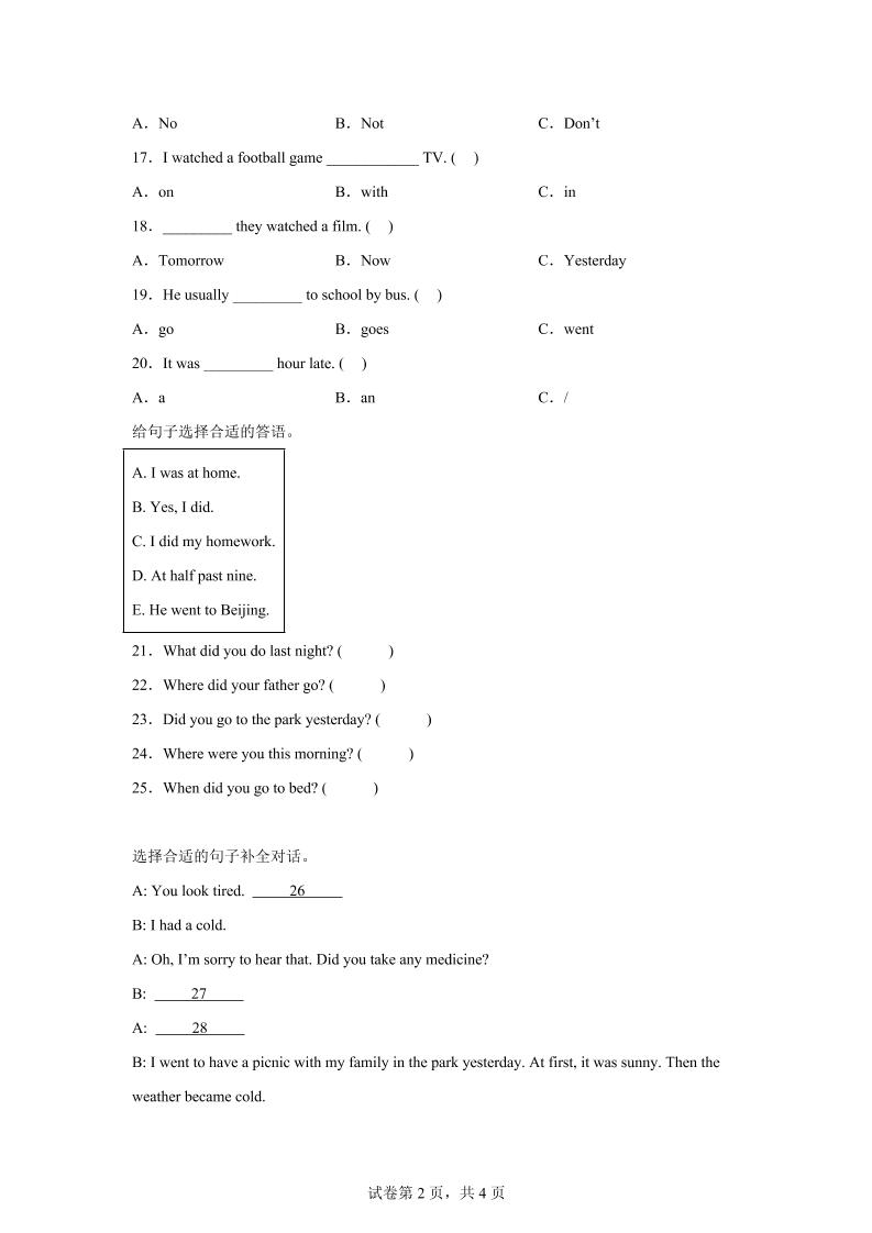 闽教版英语六年级上册Unit6PartB练习卷-shxbox省心宝盒