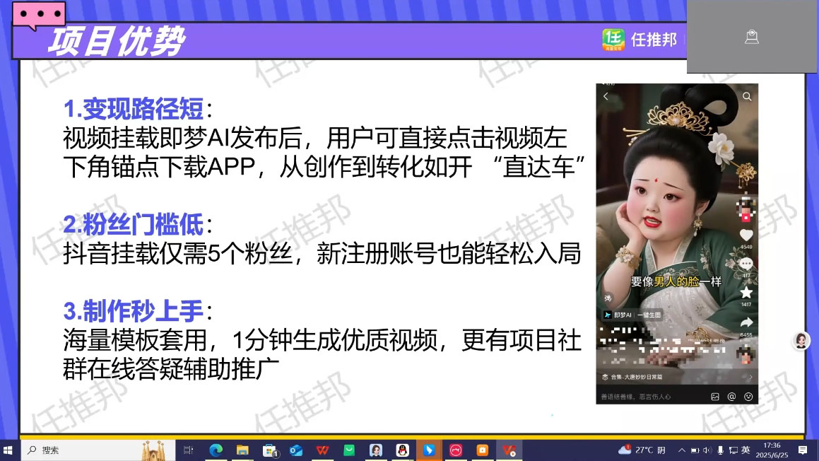任推邦·即梦AI领跑集训营-shxbox省心宝盒