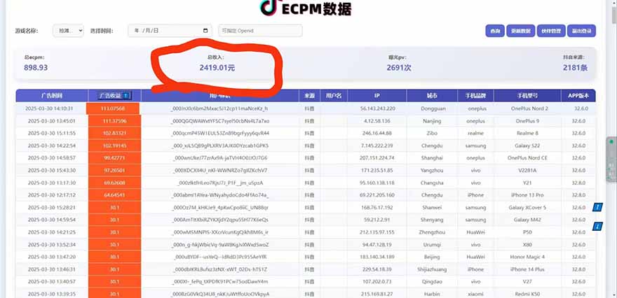 抖音官方小游戏2025全网最新玩法，暴利赚钱项目，单机日入2000+-shxbox省心宝盒