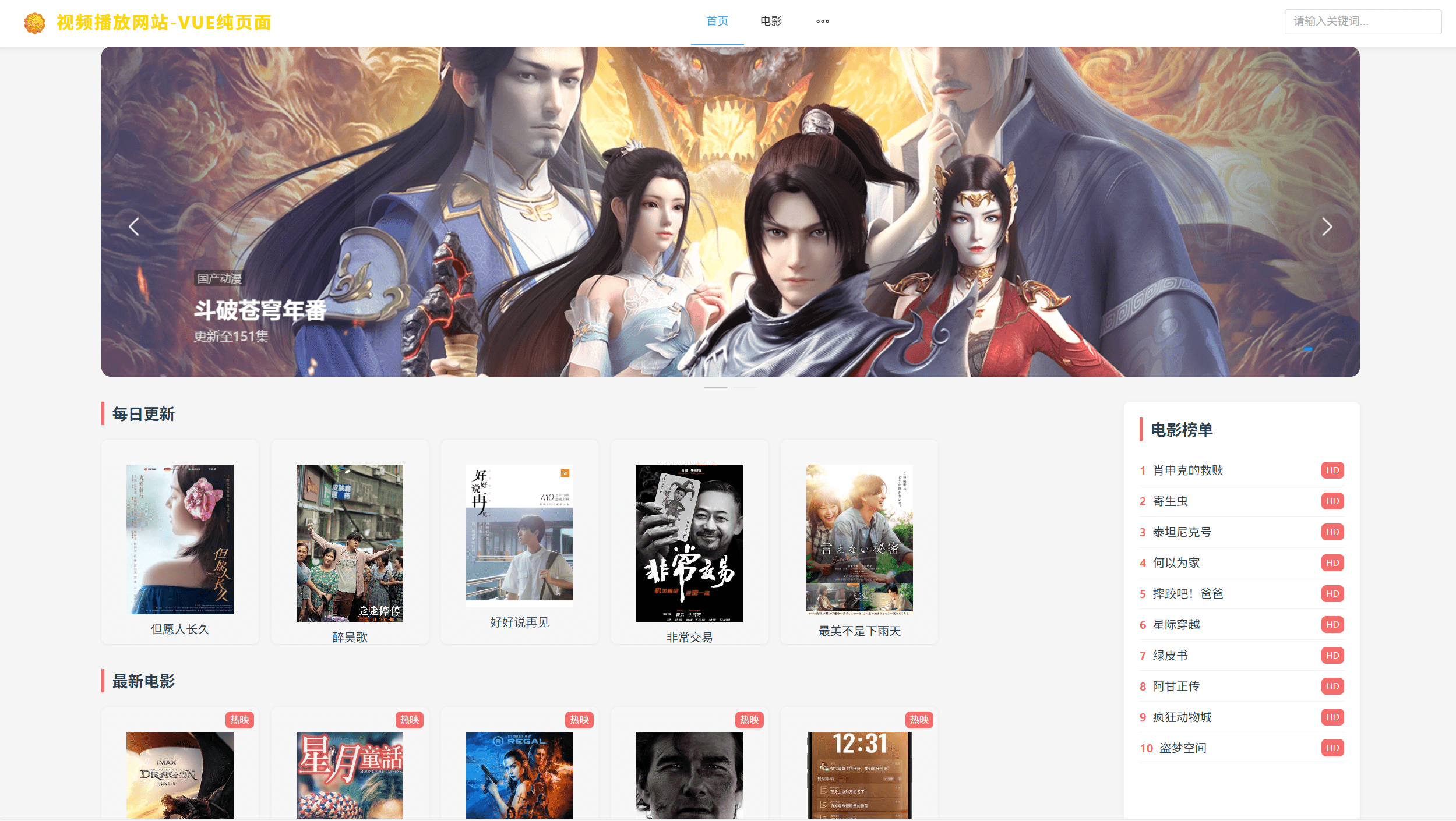 vue程序 视频播放网站 纯前端 vue源码带搭建教程-shxbox省心宝盒
