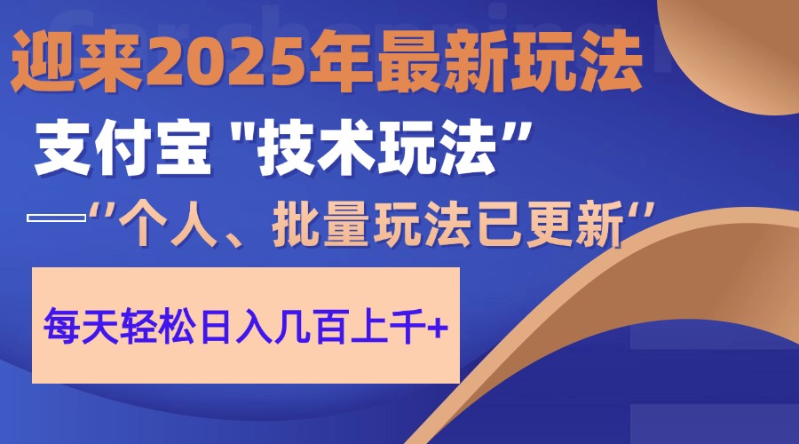 2025支付宝分成最新玩法、一部手机、小白轻松日收几百＋-shxbox省心宝盒