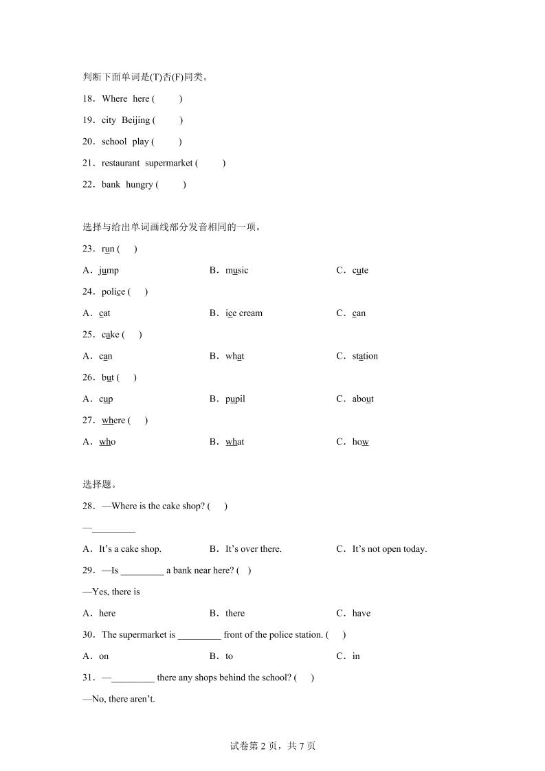 2025-2026学年英语人教大同版（2024）四年级上册Unit1Lesson2（分层作业）-shxbox省心宝盒