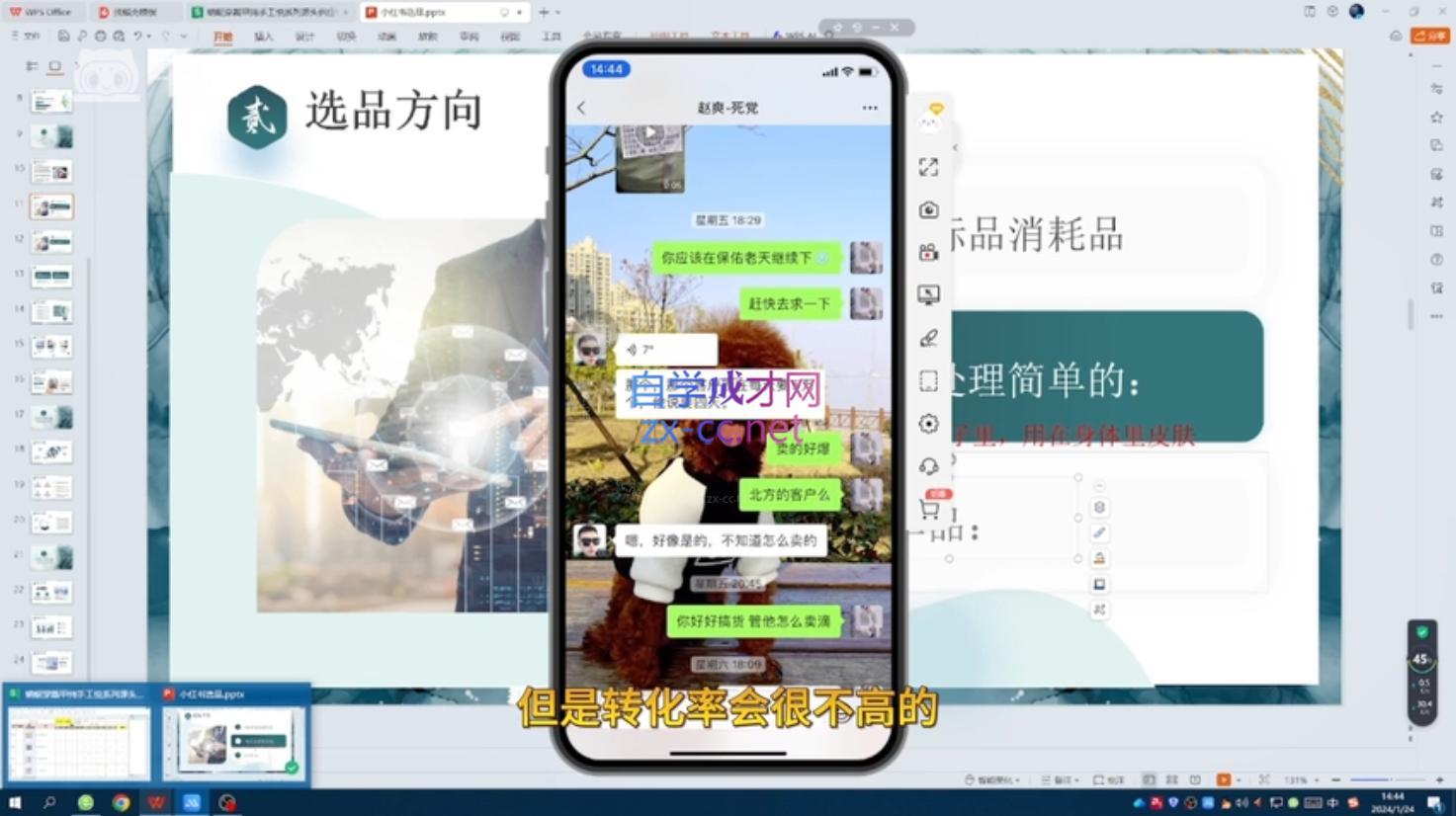 达哥·小红书电商运营(2024版)-shxbox省心宝盒