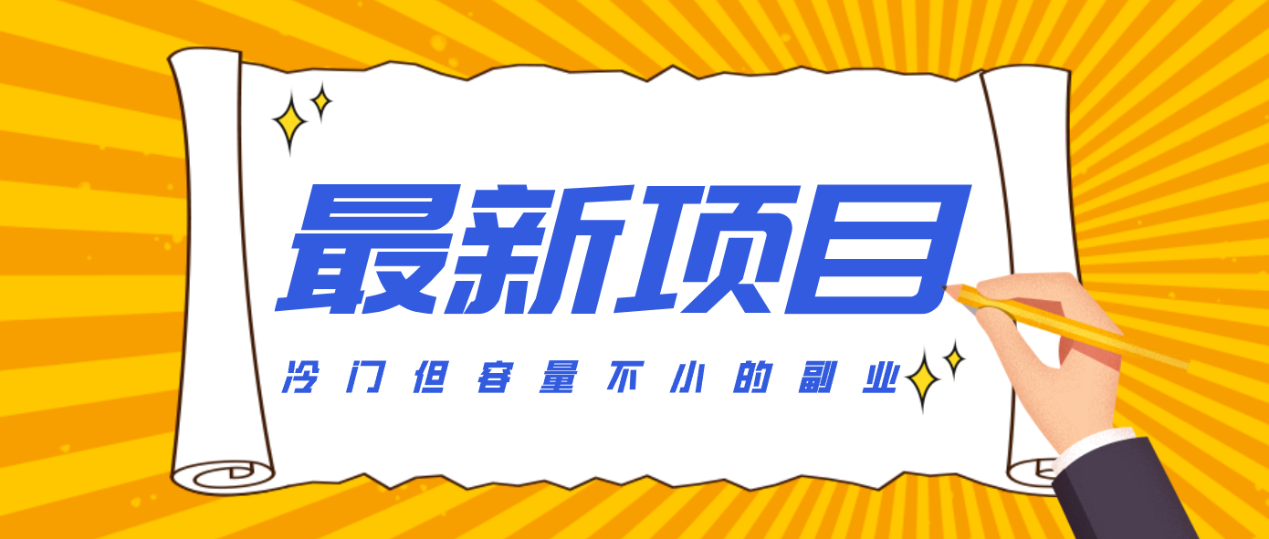 冷门但容量不小的副业，腾讯视频创作者分成计划，后期一天收益200-300-shxbox省心宝盒