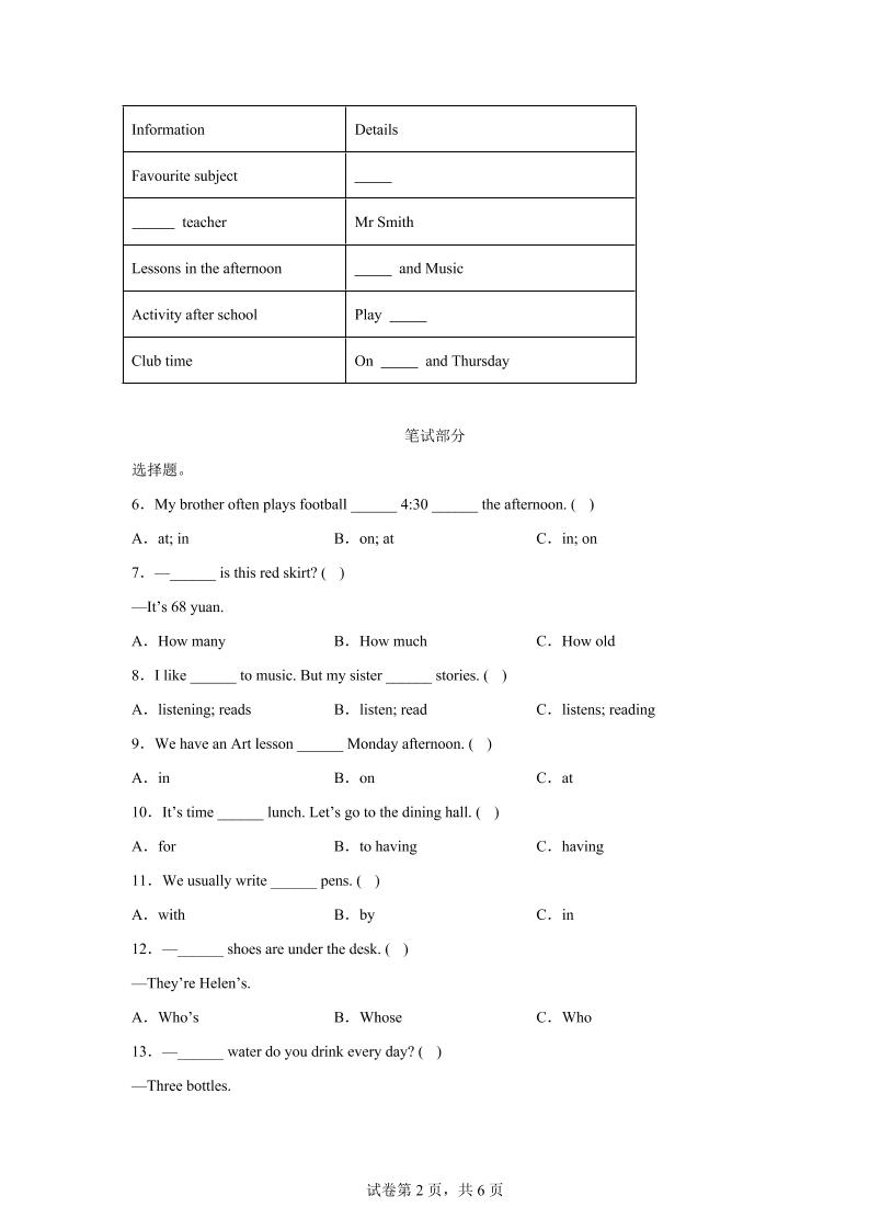 2024-2025学年四年级英语下学期期末素养测评(译林版三起)英语(提高卷01)-shxbox省心宝盒