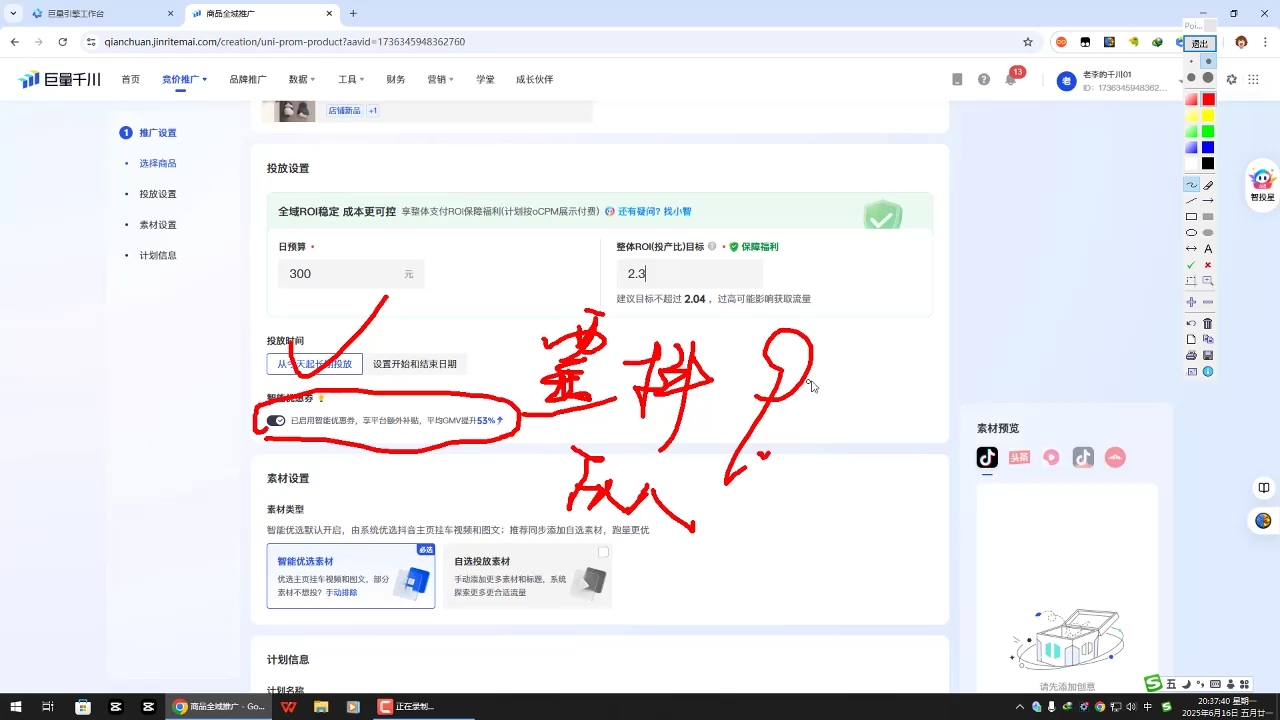 选品×剪辑×投流全闭环，破播自然流+撬动高ROI-shxbox省心宝盒