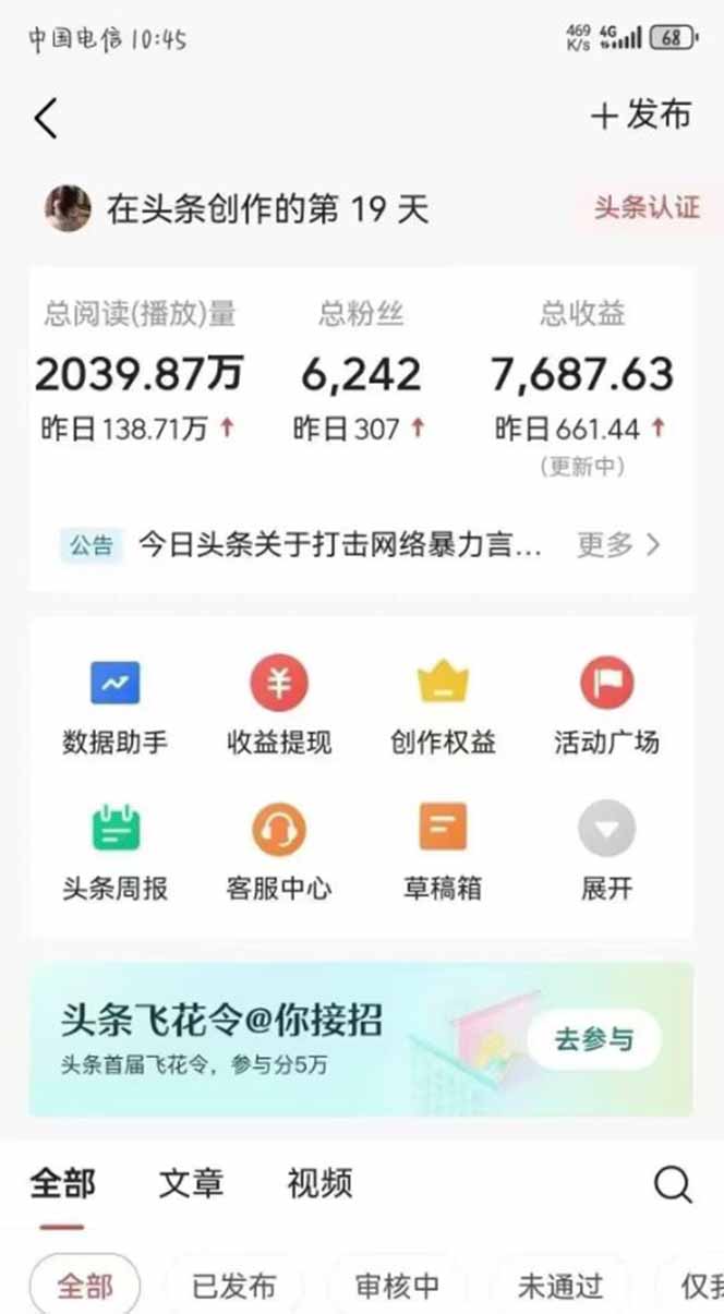 图片[1]-最新AI一键头条原创文章，3分钟一条，0粉丝即可变现，日入1000+-shxbox省心宝盒
