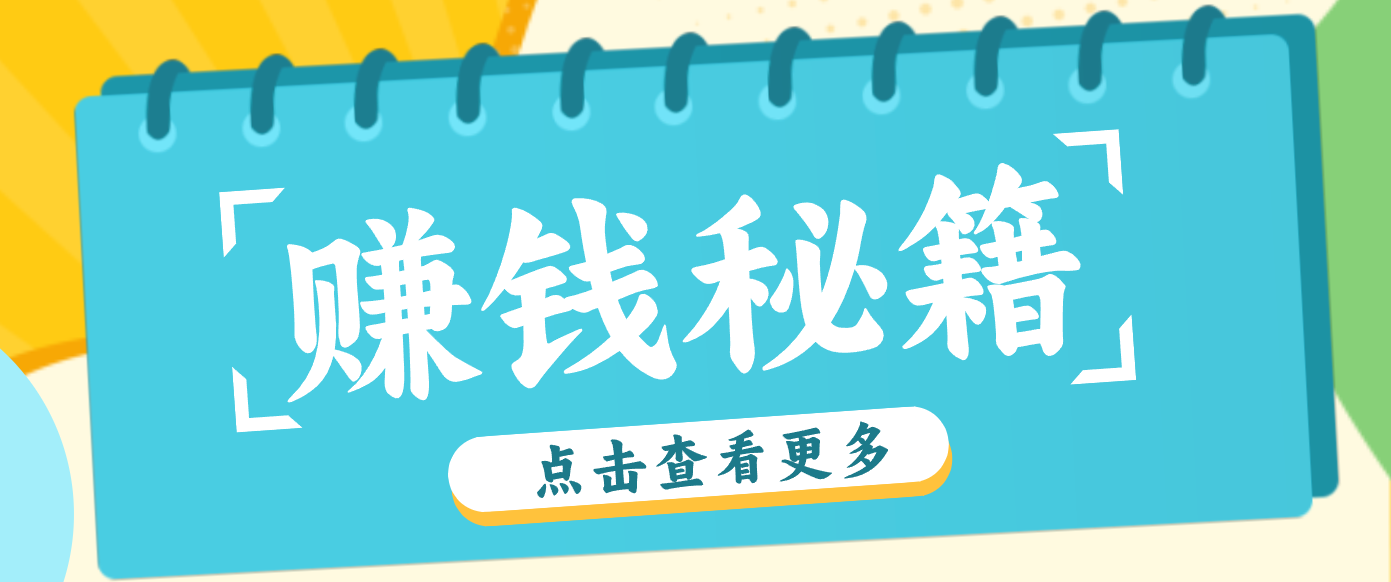 0粉丝也能赚钱！剪映旗下软件剪小映的推广活动，拉新5元/单月入近3000+-shxbox省心宝盒