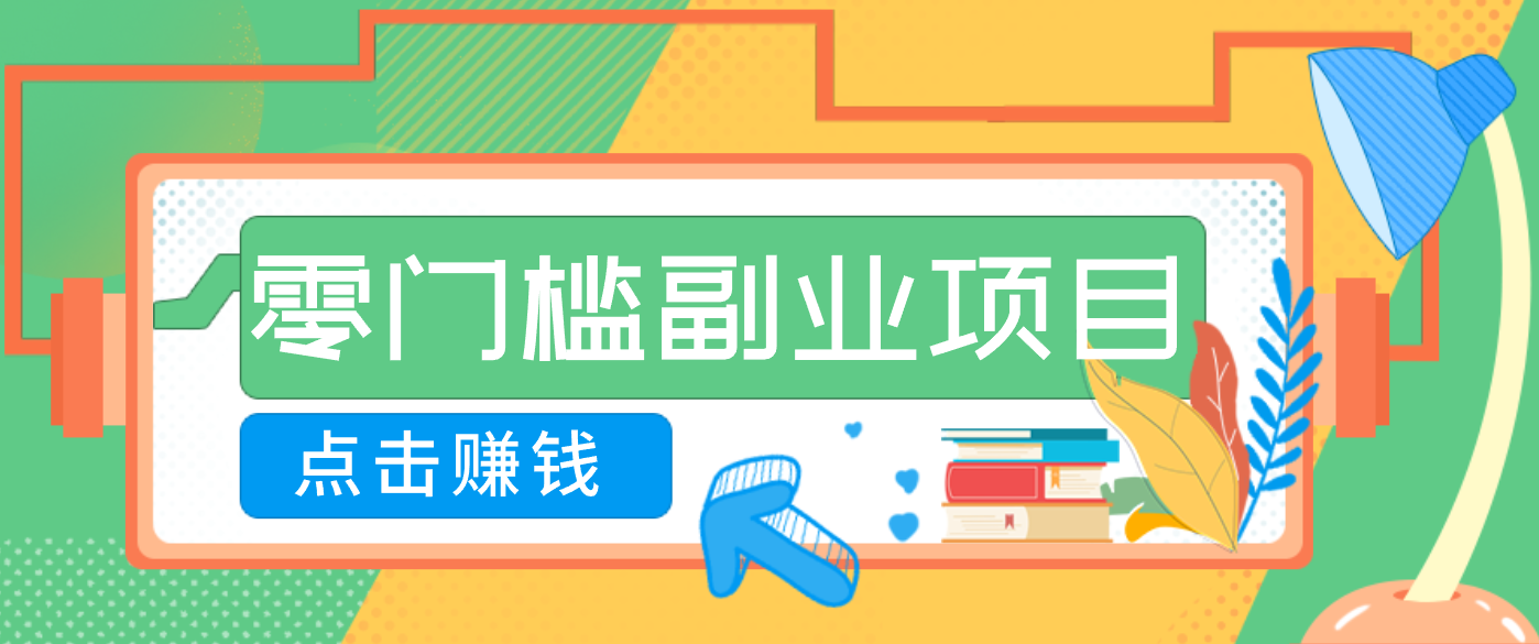 AI时代零门槛副业！一部手机解锁躺赚密码日入2000+，新手也能快速上手。-shxbox省心宝盒
