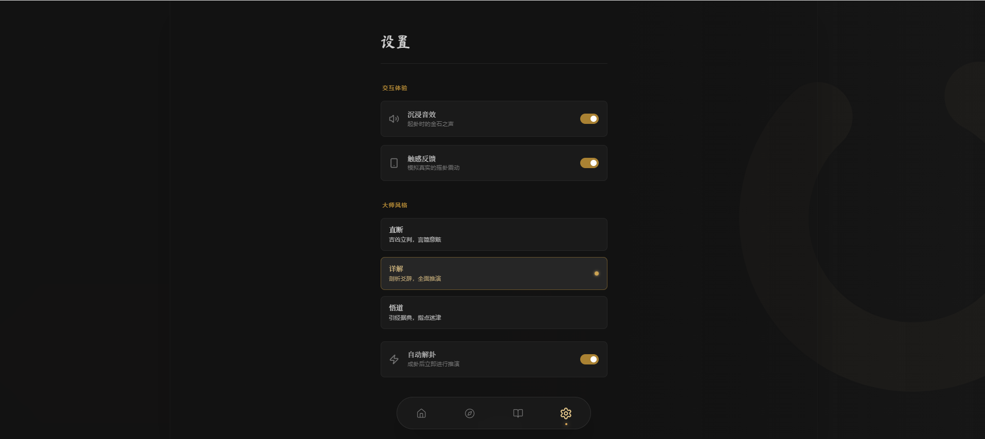 六爻起卦工具源码-shxbox省心宝盒