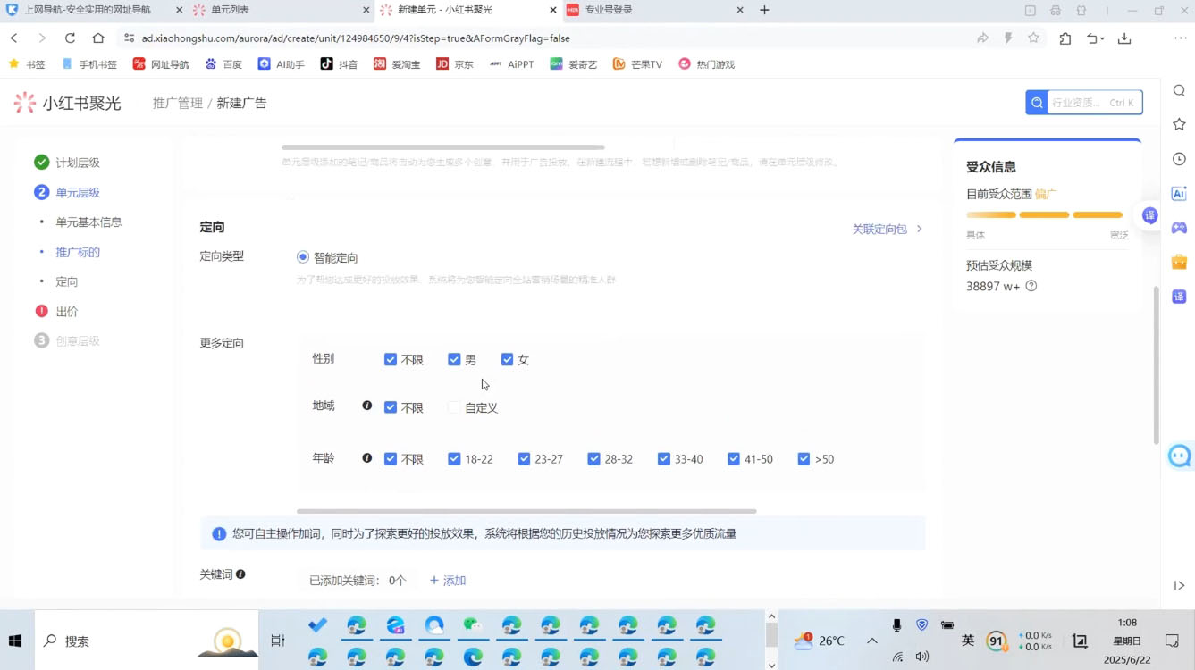 烽哥·小红书聚光投流实操课程-shxbox省心宝盒