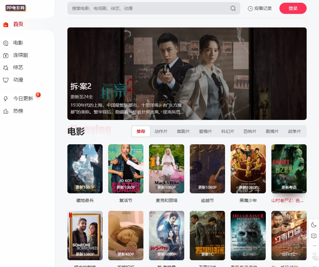 苹果cmsV10 MXone Pro自适应2.0影视视频模板源码 带采集-shxbox省心宝盒