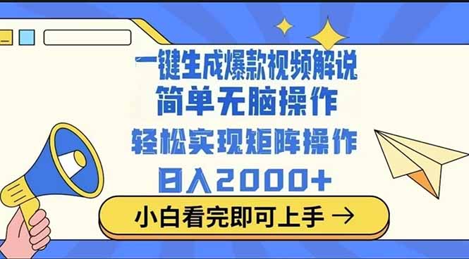 2025最火蓝海项目十秒生成一键视频-shxbox省心宝盒