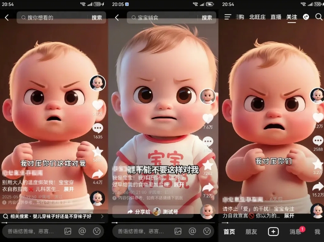拆解人类幼崽宝宝要说话短视频制作，4天涨粉3.2W，附详细教程-shxbox省心宝盒