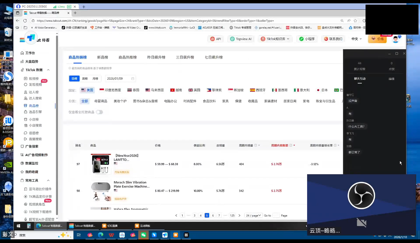 云顶联盟·无人直播实战(更新2026)-shxbox省心宝盒