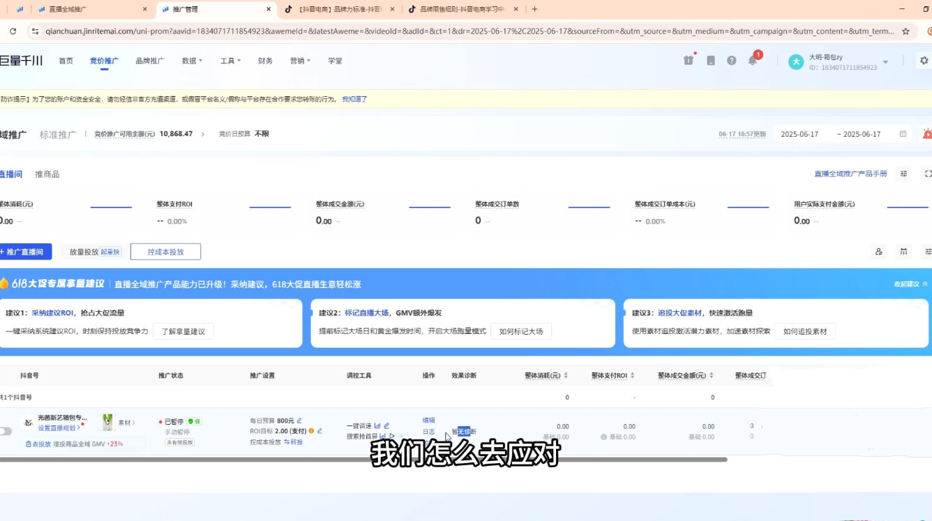 大明老师·底层公式逻辑自然流+千川搭建-shxbox省心宝盒