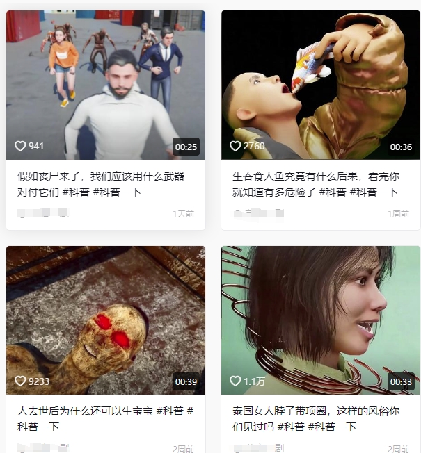 抖音3D动画科普类视频制作教学，新赛道流量大，撸伙伴计划广告分成，收益高-shxbox省心宝盒