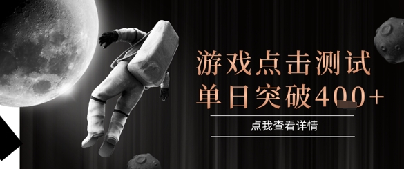 2025最新整合游戏平台，整合页游端游，自动点击单日收入突破4张+【揭秘】-shxbox省心宝盒
