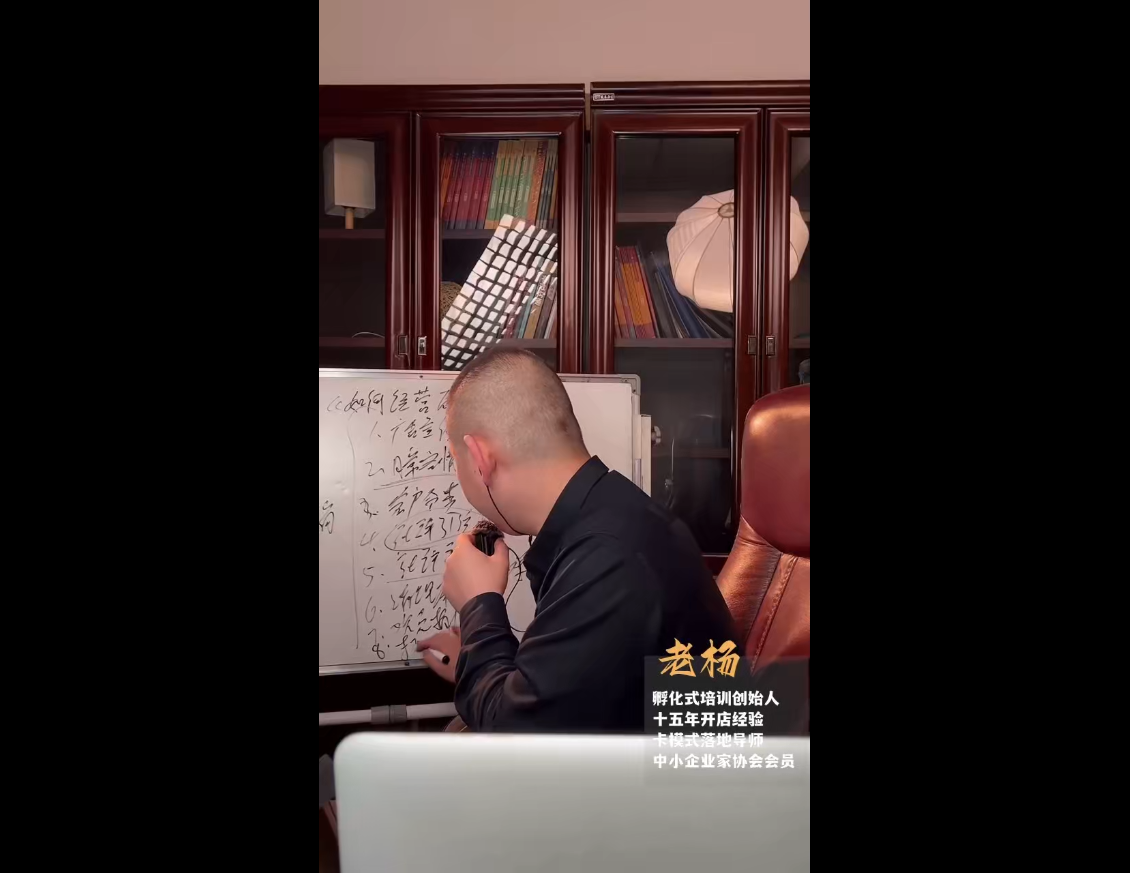 老杨·服装老板必修课《实战为王-营销系统》实现业绩被动式增长-shxbox省心宝盒