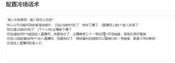 (9328期)直播带货新玩法，AI自动讲解自动回复 打造0人工日不落带货直播间-教程+软件-shxbox省心宝盒