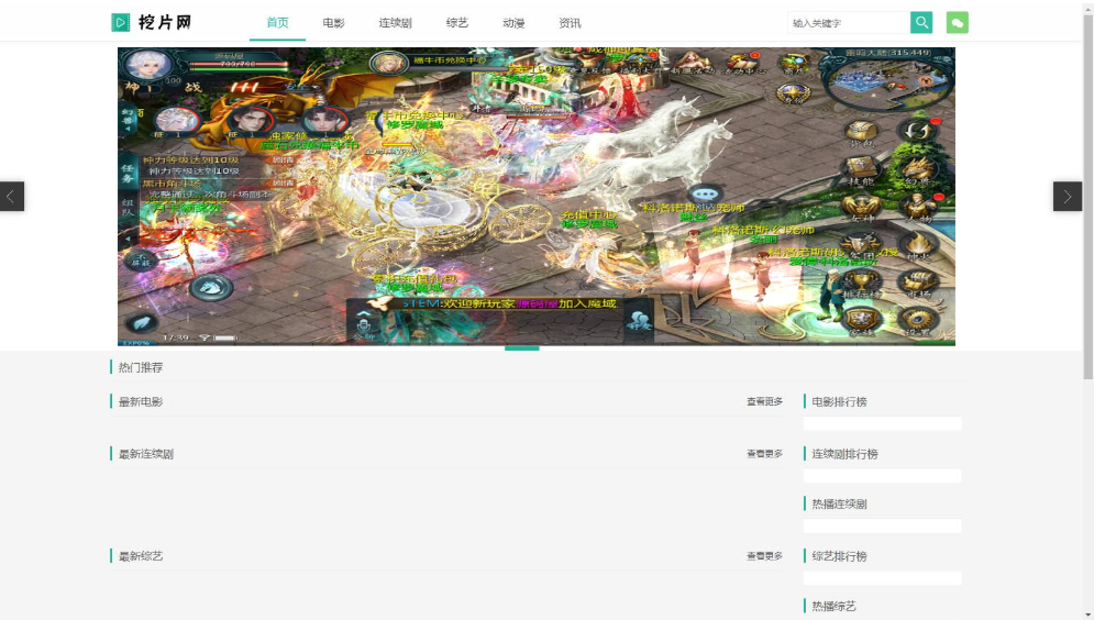 最新Pro版视频影视系统 电影管理系统源码 电影院播放系统含9套模板-shxbox省心宝盒