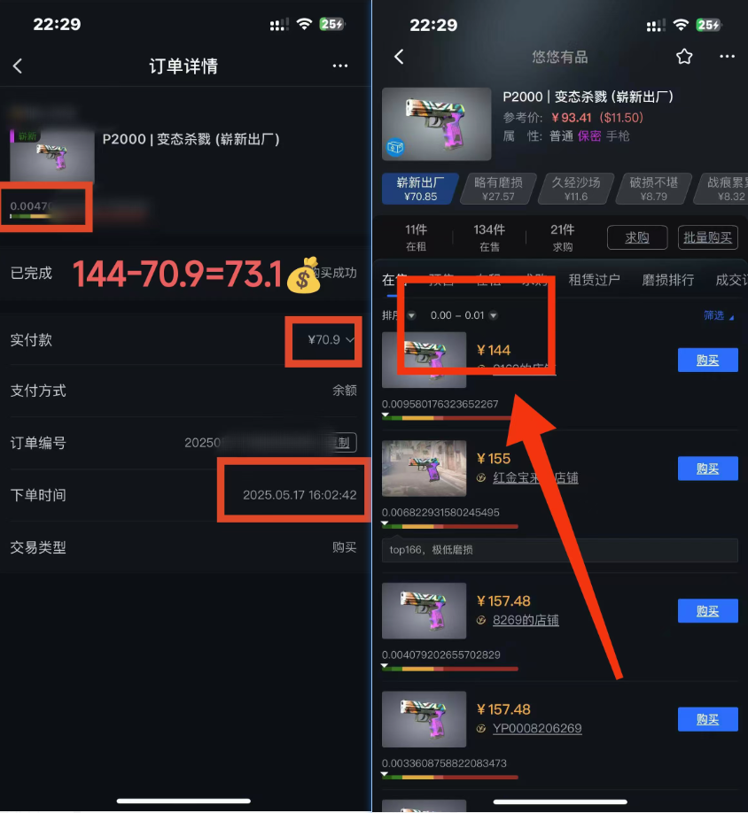 25年CSGO游戏搬砖，全自动挂机，不需要玩游戏，手机操作日入300+。(不...-shxbox省心宝盒