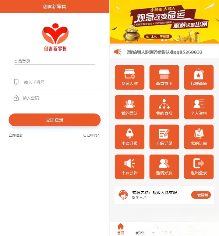 图片[1]-【修复】爆粉人脉神器！超级人脉系统APP + 源码，一键获取海量精准人脉-shxbox省心宝盒