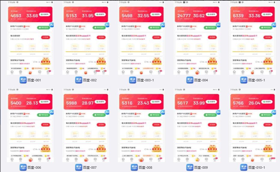 多平台 自动看视频 广告掘金,当天变现,收益300+,可矩阵放大操作-shxbox省心宝盒