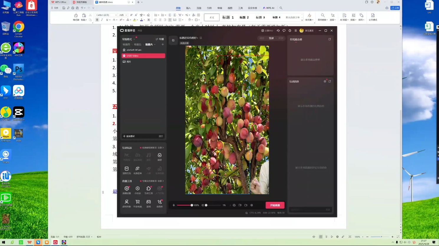 云顶联盟·无人直播实战(更新8月)-shxbox省心宝盒