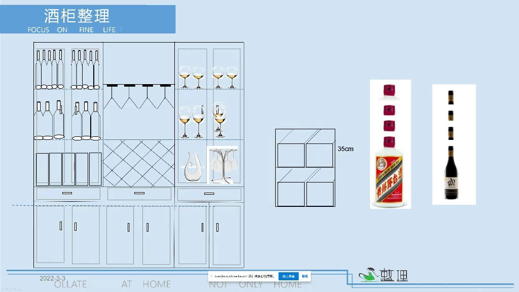 整理家·职业整理师培训(新版)-shxbox省心宝盒