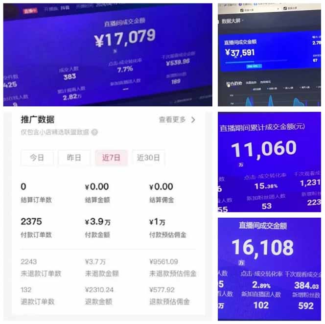 AI智能无人直播，无需出镜，单日收益1000+-shxbox省心宝盒