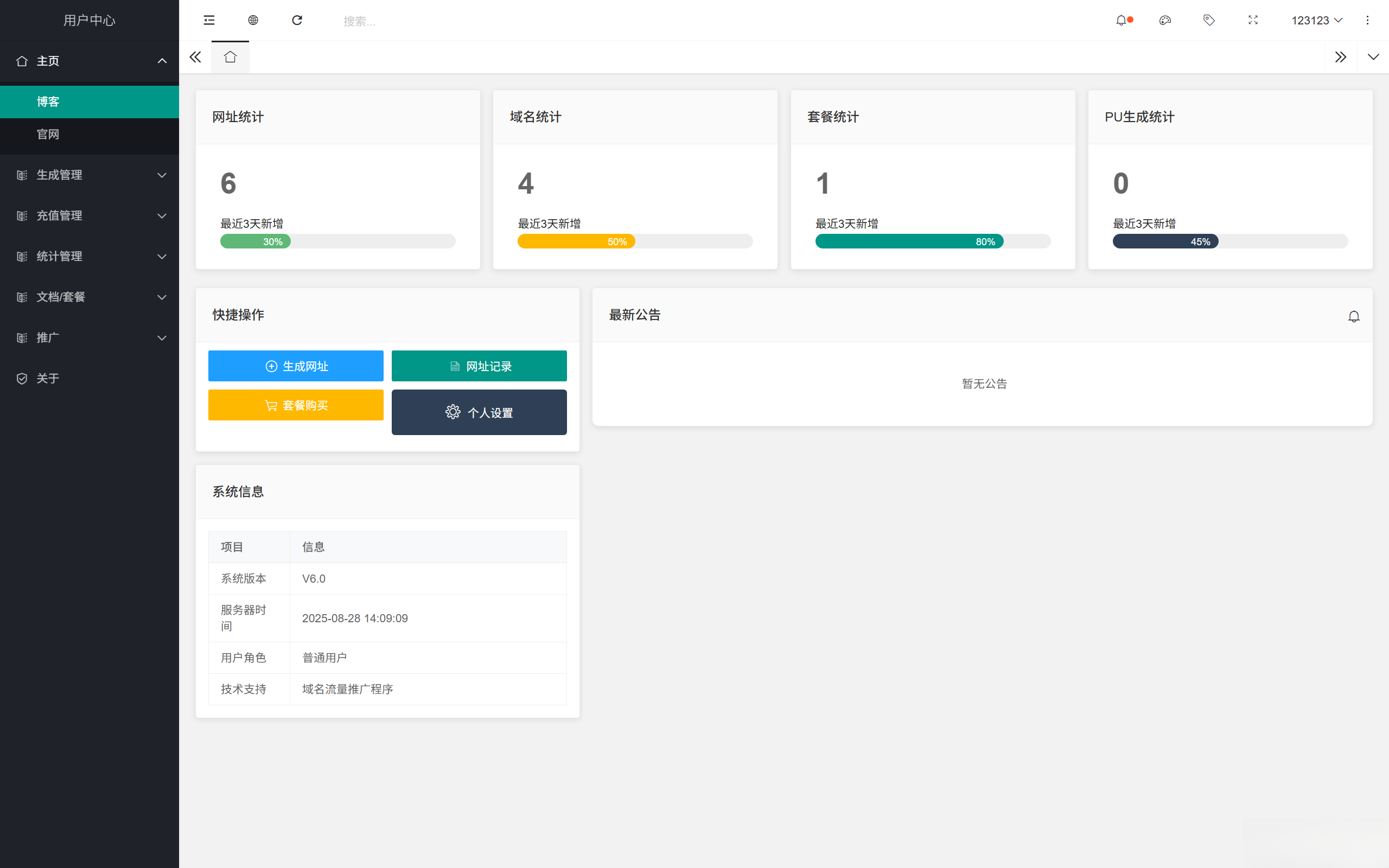 域网址-智能网址管理系统v6.0防红活码导航 域网址-智能网址管理系统v6.0防红活码导航-shxbox省心宝盒