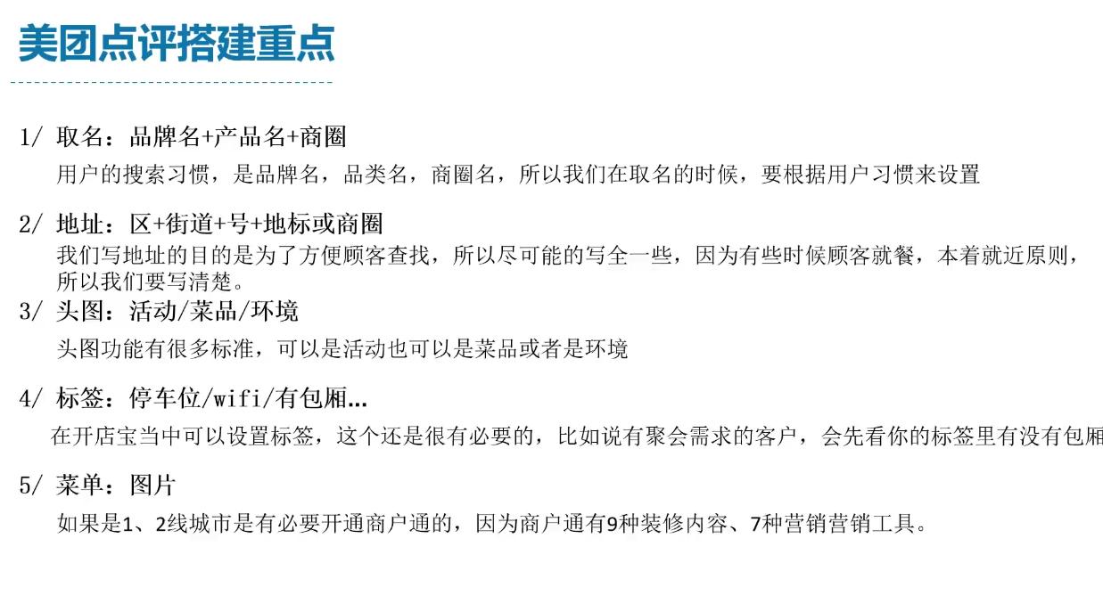 泽哥·餐饮爆店闭环玩法-shxbox省心宝盒